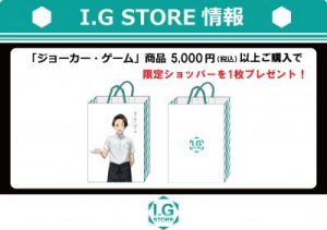 限定ショッパー三好-400x281