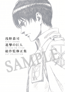 NEW浅野恭司総作監修正集_S