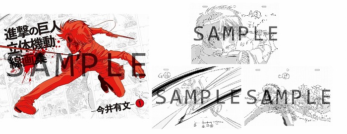 shingeki_senga_sample_web