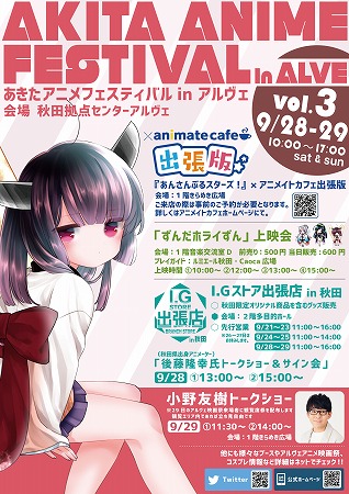 akita_poster