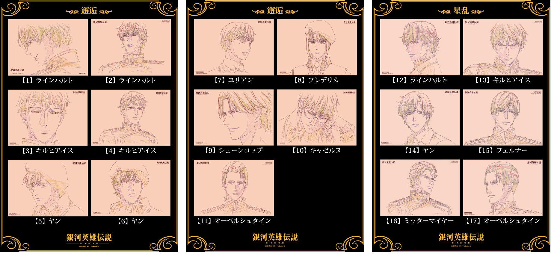 signsheet_1-3