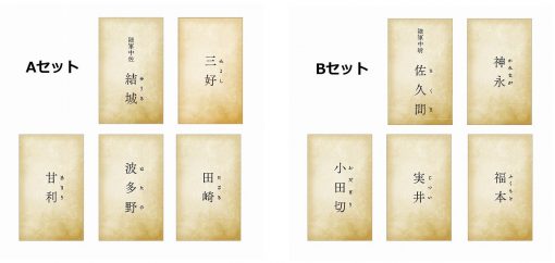 特典集合